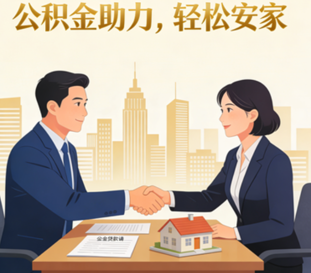 福州关于落实阶段性支持政策加强中央机关住房公积金服务保障工作的通知