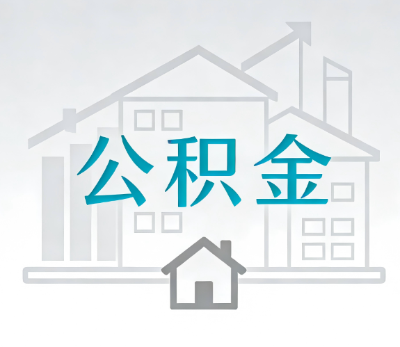 福州代办行业迎“去中介化”挑战，转型增值服务成破局关键